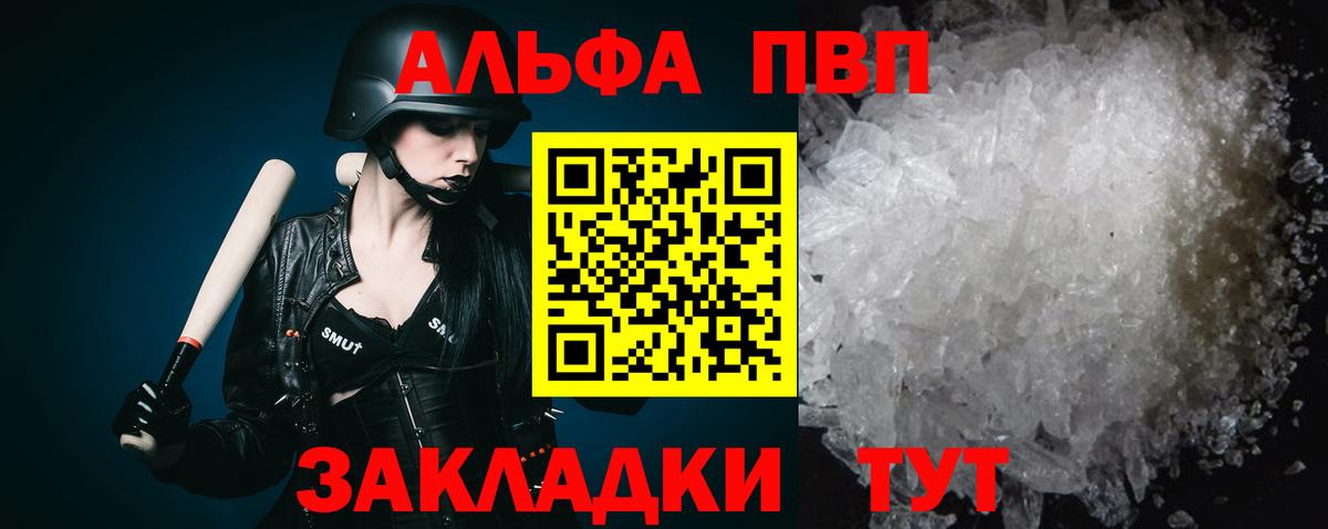 Альфа ПВП СК КРИС  Вход с VPN  Якутск 