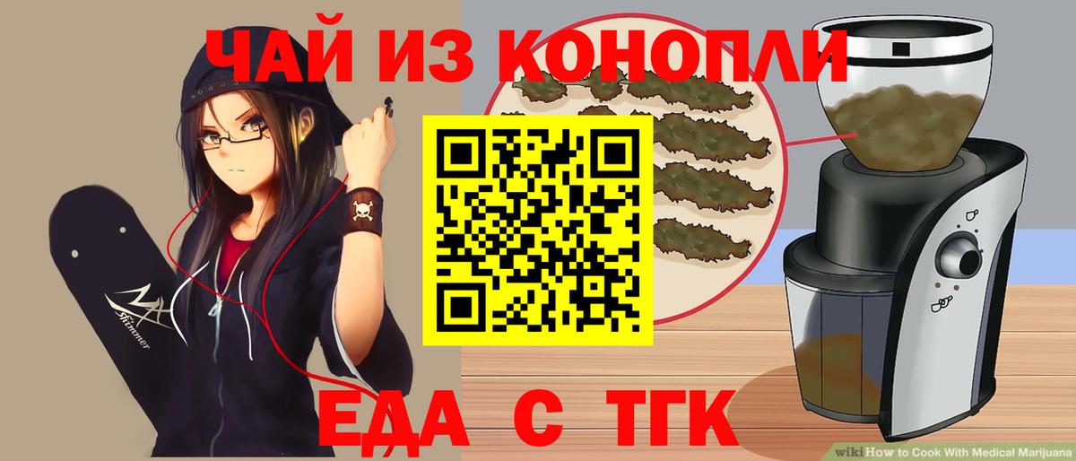 Cannafood марихуана  Вход с VPN  Якутск 