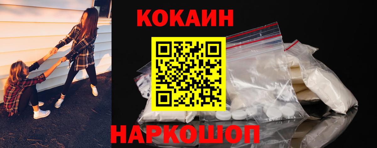 COCAIN Columbia Якутск