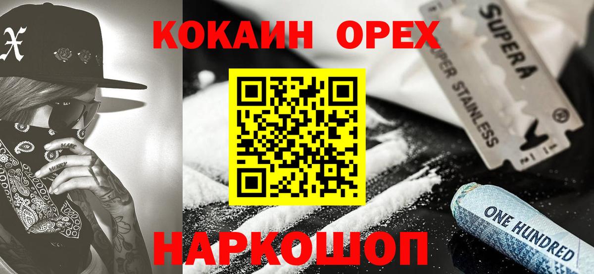 КОКАИН  КОКАИН 99%  Якутск  Вход с VPN  COCAIN Эквадор 