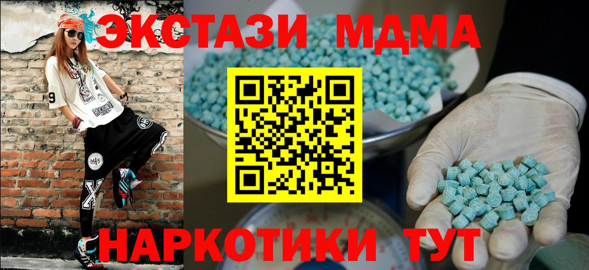 Экстази DUBAI Якутск
