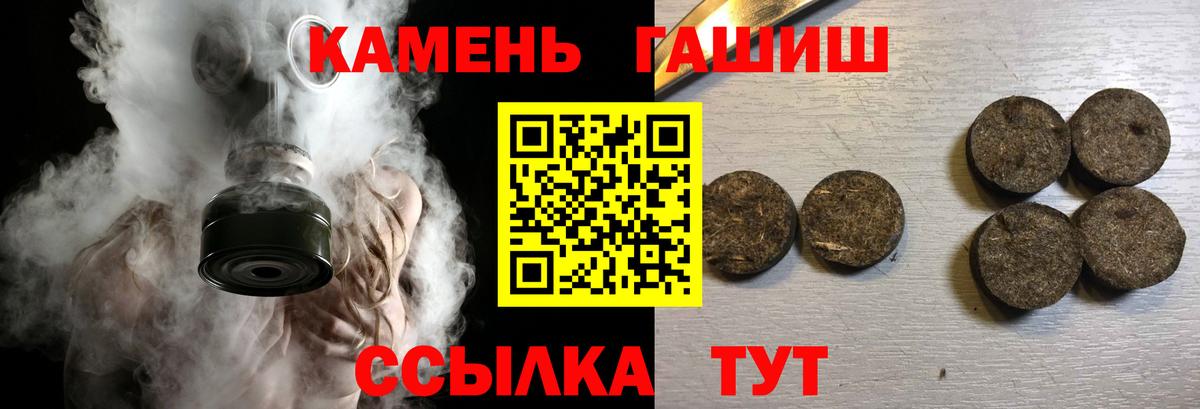 ГАШИШ 40% ТГК  Гашиш убойный  Гашиш  Вход с VPN  Якутск 