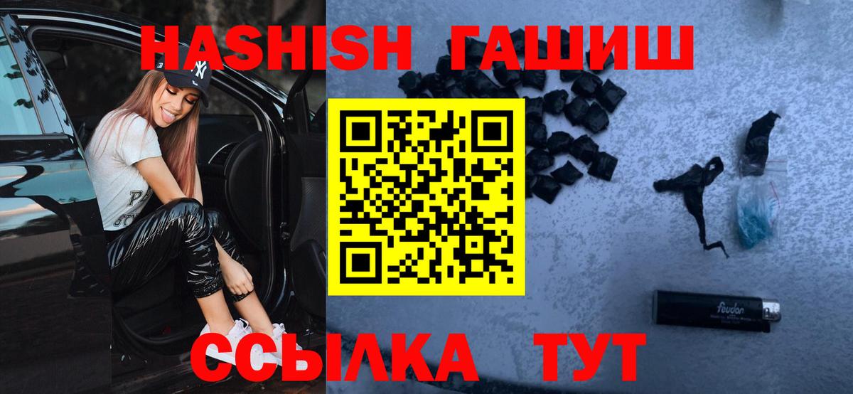 Каннабис  Вход с VPN  МЕФ   Якутск  ГАШИШ 
