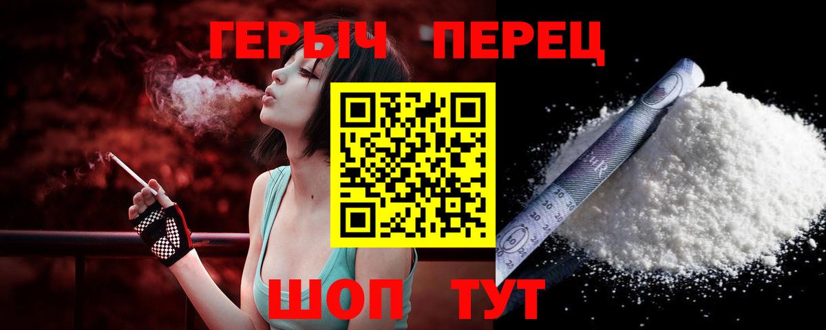 Героин герыч Якутск