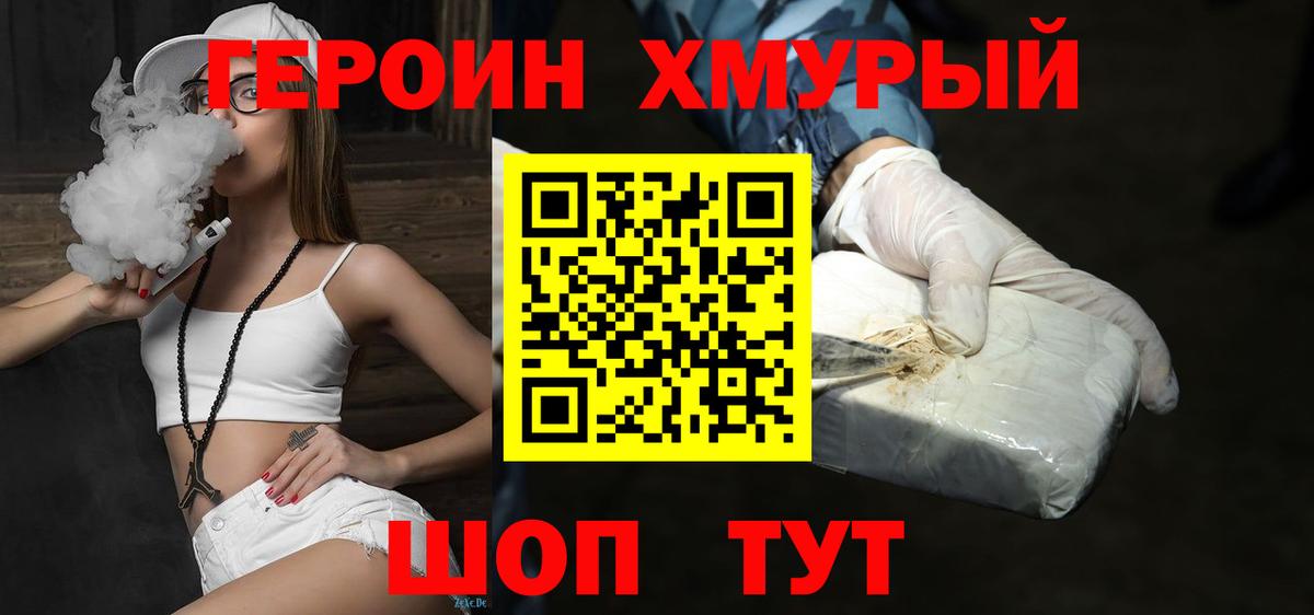 Якутск  Героин Афган  Вход с VPN 