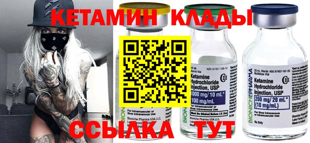 Кетамин ketamine  Кетамин ketamine  Вход с VPN  Якутск 