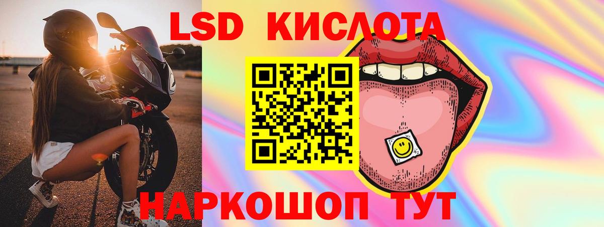 LSD-25 экстази ecstasy  Вход с VPN  ЛСД экстази  Якутск  LSD-25 экстази кислота 