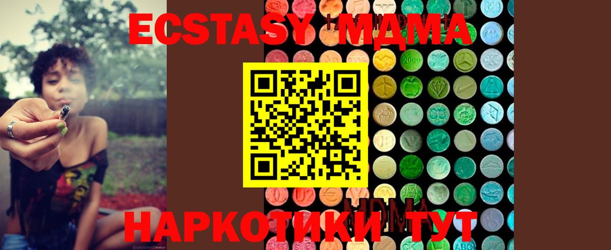 Якутск  MDMA  Вход с VPN  MDMA молли 