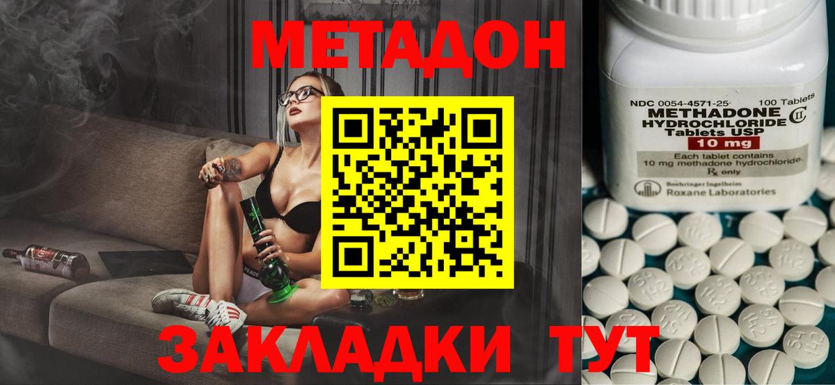 Якутск  Метадон белоснежный  Вход с VPN 