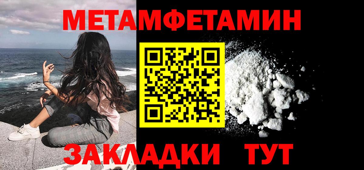 Первитин винт Якутск