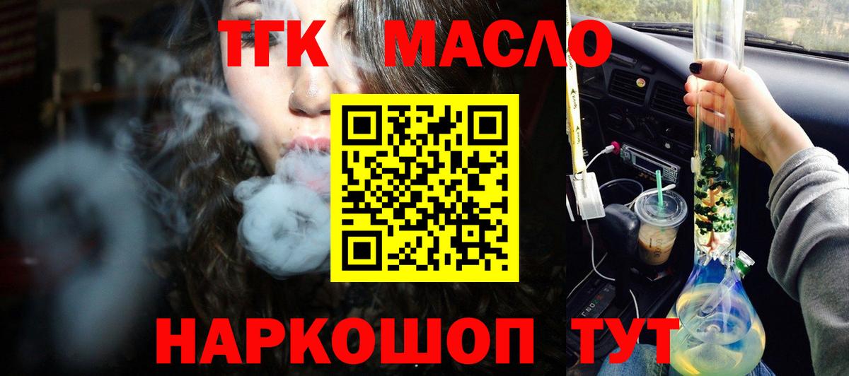 ТГК концентрат Якутск