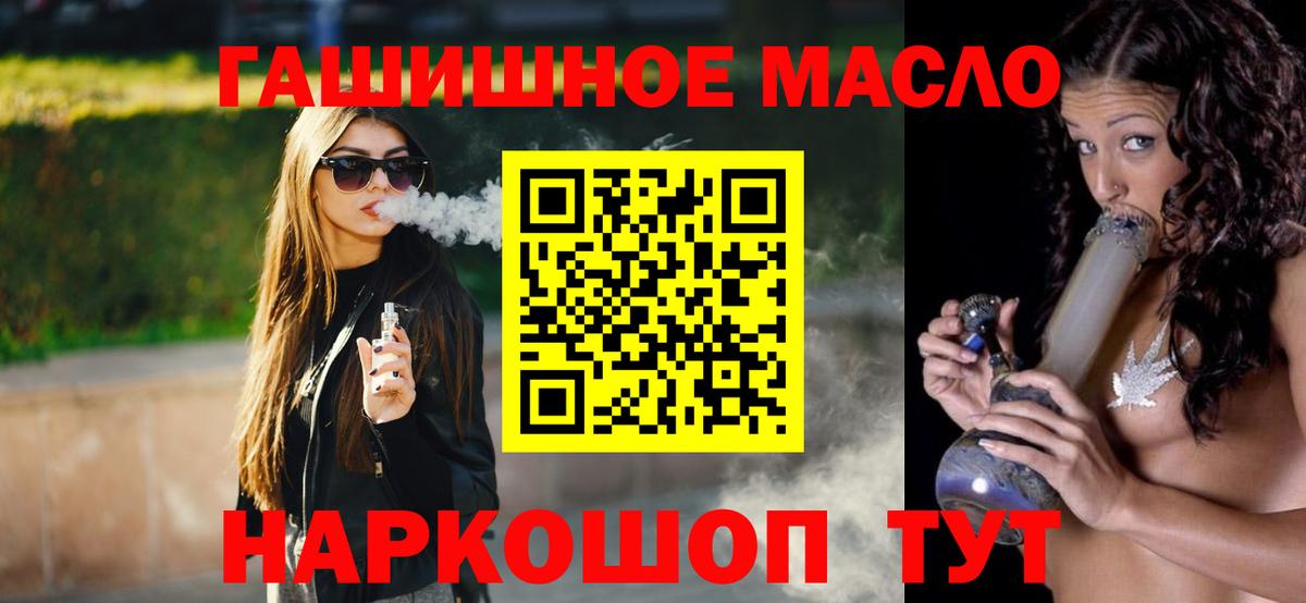 наркошоп  Вход с VPN  Дистиллят ТГК вейп  Якутск  Дистиллят ТГК THC oil 