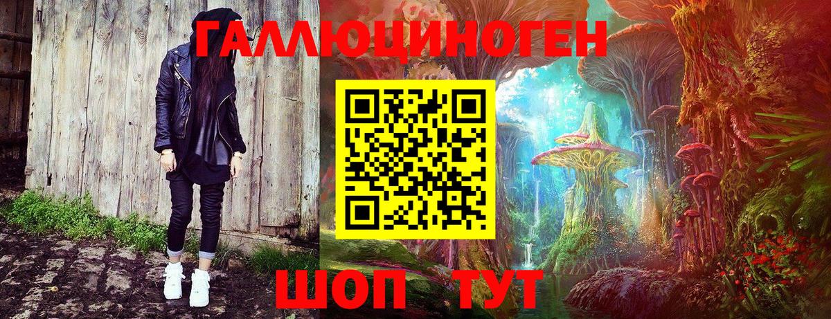 Галлюциногенные грибы Magic Shrooms  Вход с VPN  Псилоцибиновые грибы мухоморы  продажа наркотиков  Якутск 